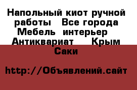 Напольный киот ручной работы - Все города Мебель, интерьер » Антиквариат   . Крым,Саки